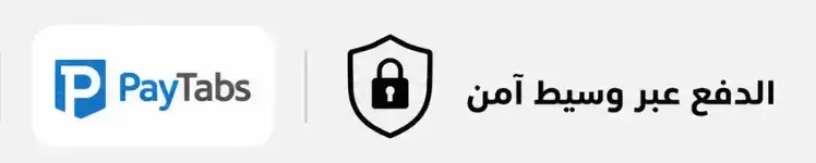 الدفع عبر وسيط آمن الباي تابس