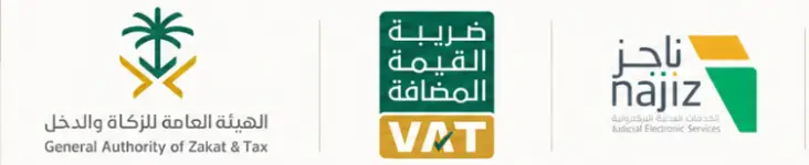 معتمد لدى ناجز و مسجل لدى ضريبة القيمة المضافة